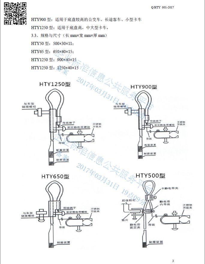 無錫賀天禹企業(yè)標準