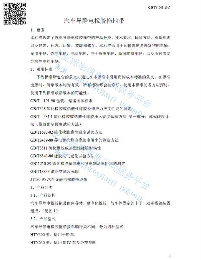 無錫賀天禹企業(yè)標準