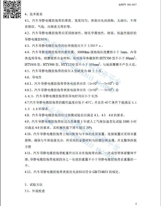 無錫賀天禹企業(yè)標準