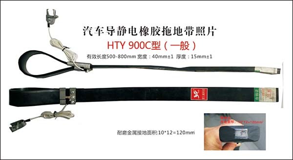 千萬別小瞧汽車靜電帶,，它的用處可大了,！