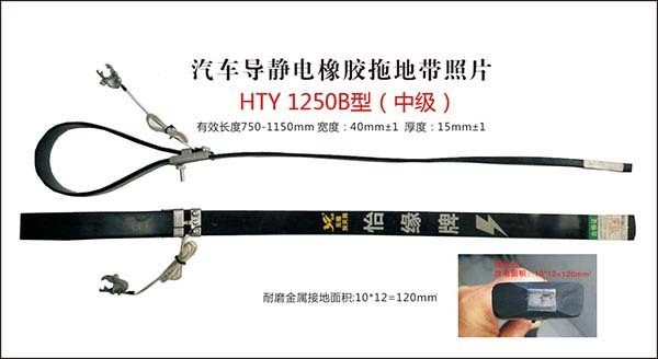 汽車安裝防靜電拖地帶有沒有用,？