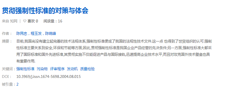 強制性標(biāo)準(zhǔn)屬于技術(shù)性法規(guī)